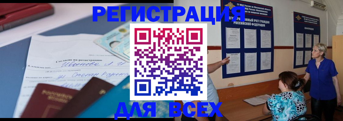 регистрация для школы в Асино